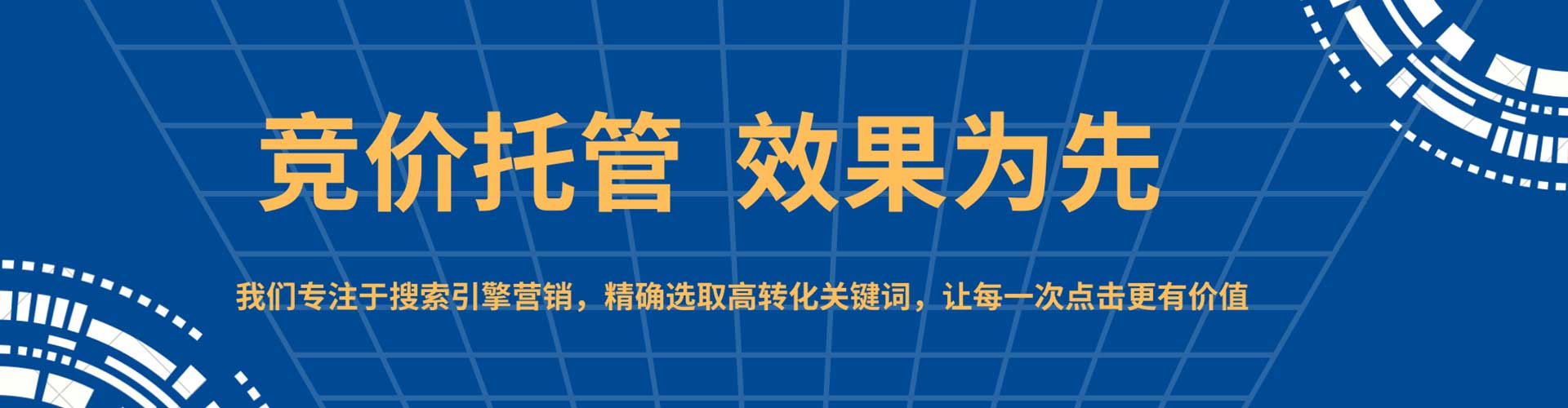 翔安百度推广代理